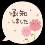 やあっ! ン