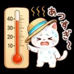暑中お見舞い	申し上げます🥵