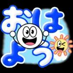 こんにちはお元気ですか？