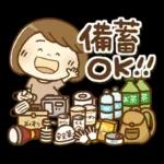 防災・災害用ママさんメッセージ