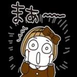 今年もよろしくお願いします