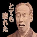 只今残業中〜社畜万歳！