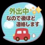 毎日便利！やさしいスタンプ