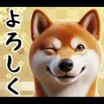 柴犬のあけおめスタンプ