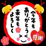 ほのぼの気分の使いやすい一言＊