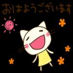 ございます
Luv
おはよう