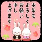 飛び出す！年末年始に使えるもっちりうさぎ