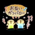 心伝わる♡可愛すぎない大人の長文スタンプ