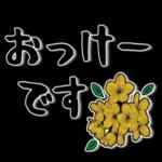 敬語・丁寧語❤️お花