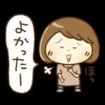 防災・災害用ママさんメッセージ