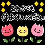 新生活がんばりましょう