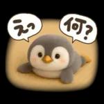 ゆるふわペンギンの夏