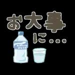 会話がはずむ日常メッセージ＊