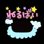 くまモンの熊本弁スタンプ