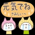 おはようございます。ーーよろしくね