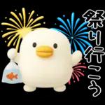 うるせぇトリ★毎年使える夏スタンプ（3Ⅾ）