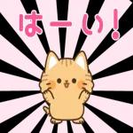 とらネコ<ベイビー>飛び出すスタンプ2