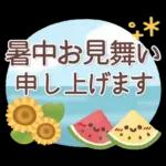 シンプル見やすい11❤夏・でか文字