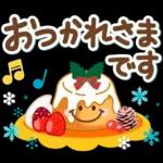 超デカ文字！大人のための冬のスタンプ