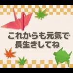 ありがとうの贈り物