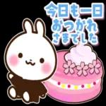 今日も一日
おつかれ
さまでした
☆