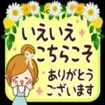 大人かわいい い敬語スタンプ 華やか気づか