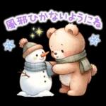 冬のくまさんたち