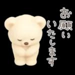 モフモフしろくま2〜敬語〜