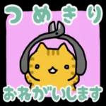 ねこの絵文字いっぱい😽💕