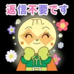 へぇ～顔セット