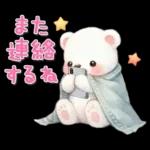 シロクマいっぱい♡あいさつスタンプ
