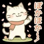 体調気遣い☆猫たちのスタンプ