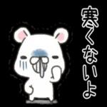 冬・寒い時・雪の日に使えるクマックス