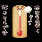 梅雨〜初夏に使えるスタンプ