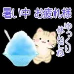 ずっと使える♪ちびころにゃんと夏スイーツ