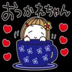 あたしの ためしに!?