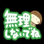 はなちゃんとでか文字