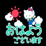 良い一日を〜お大事にね