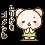 ホッキョクグマとインコの返事【夏】