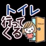 待ち合わせ大きな文字♪大人女性スタンプ
