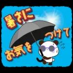 パンダ&ひよこ 真夏の長文