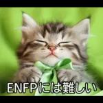 ENFPにゃんこスタンプ