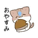 動く！毎日五月病なねこたち 秋スタンプ2