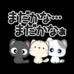 **ほのぼのにゃんこ**