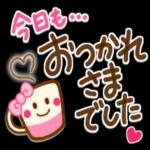 大きな文字で読みやすい❣️日常スタンプ