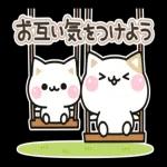 コロナに気をつけてください