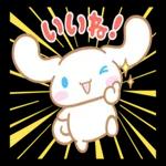 シナモンーーおつかれ〜