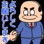 ありがと