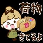 おちゃめご挨拶