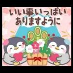 ぽってりペンギン9❤冬・年末年始